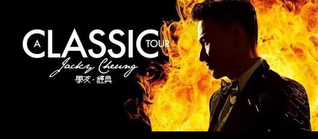 张学友世界巡迴演唱会将到澳洲，打破华人演唱会双记录