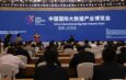 2021中国国际大数据产业博览会在贵阳开幕