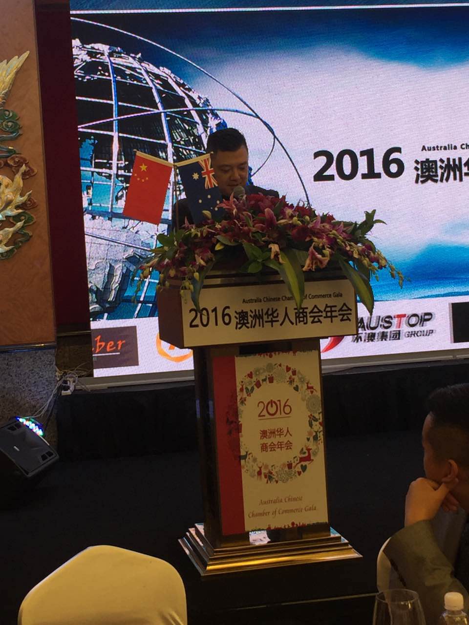 16 2016年澳洲华人商会年会在悉尼盛大举行  开创资源共享合作双赢新局面 