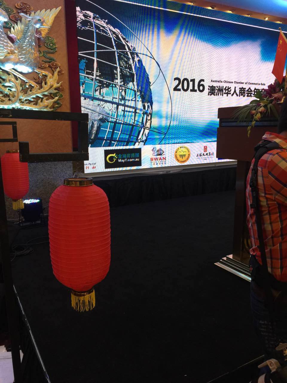 33333333333 2016年澳洲华人商会年会在悉尼盛大举行  开创资源共享合作双赢新局面 