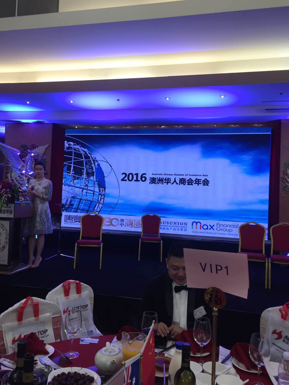 7 2016年澳洲华人商会年会在悉尼盛大举行  开创资源共享合作双赢新局面 