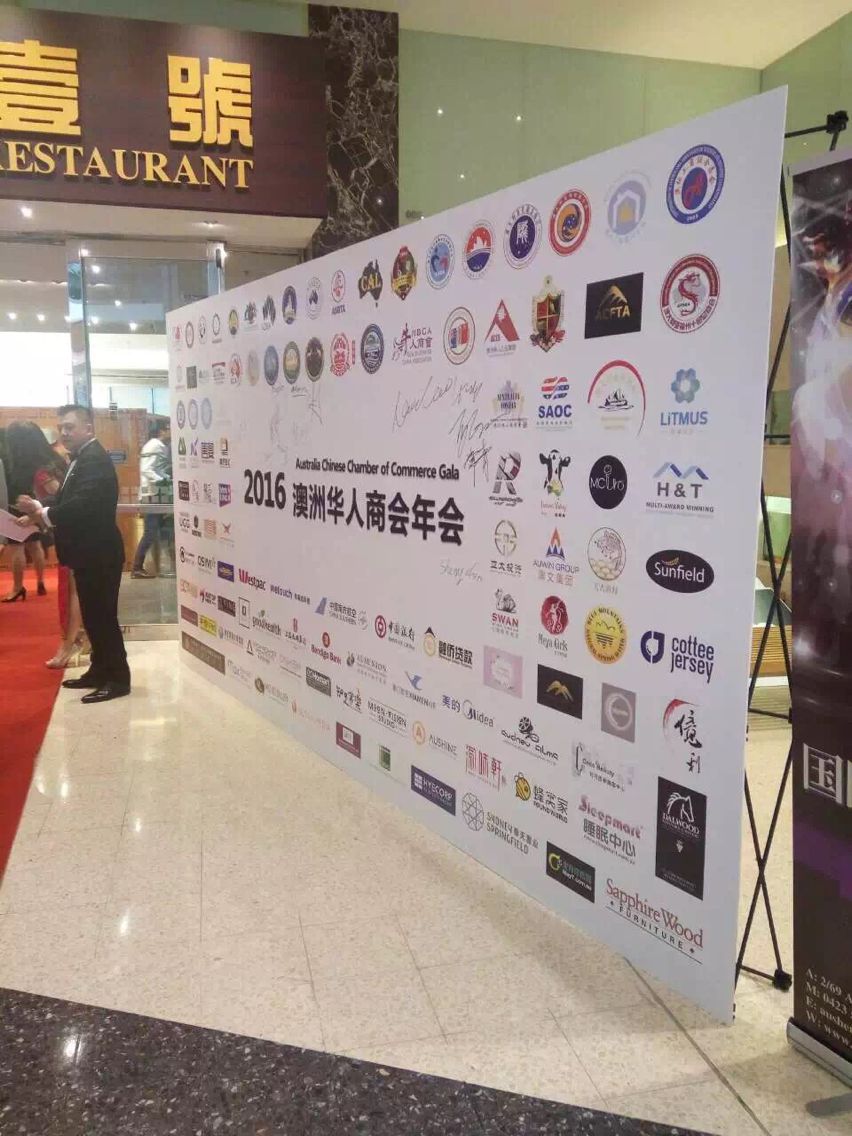 9 2016年澳洲华人商会年会在悉尼盛大举行  开创资源共享合作双赢新局面 
