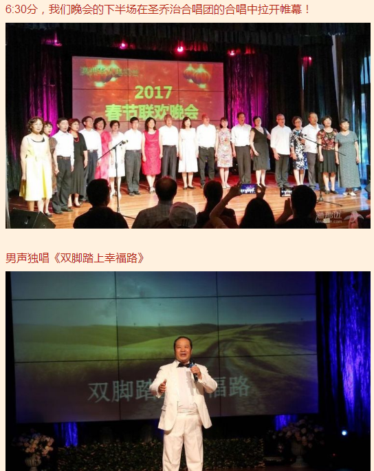 10 3 澳洲华人电视台2017春节联欢晚会圆满成功！