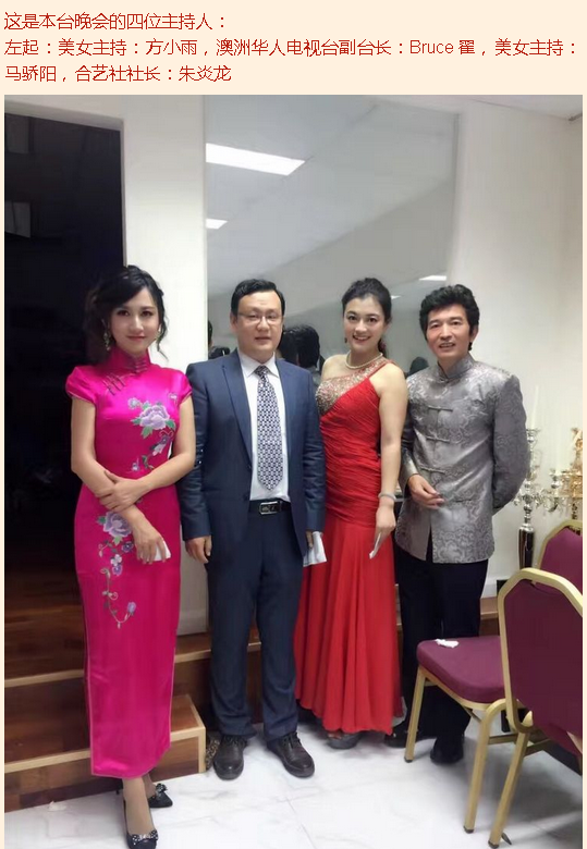 2 3 澳洲华人电视台2017春节联欢晚会圆满成功！