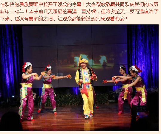 3 3 澳洲华人电视台2017春节联欢晚会圆满成功！