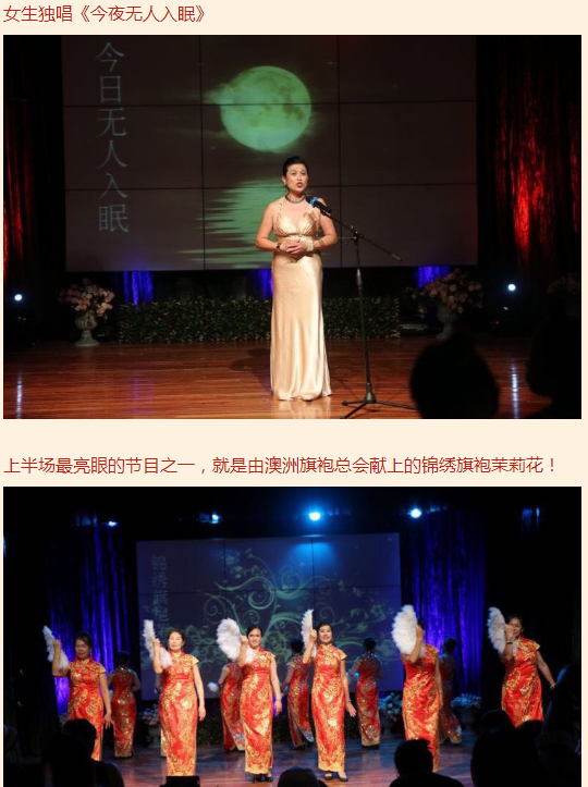7 4 澳洲华人电视台2017春节联欢晚会圆满成功！