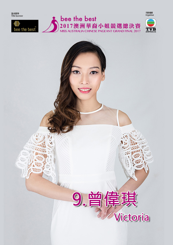 9 1 2017澳洲華裔小姐競選總決賽佳麗誕生 悉尼 墨爾本兩地盛事陸續揭幕