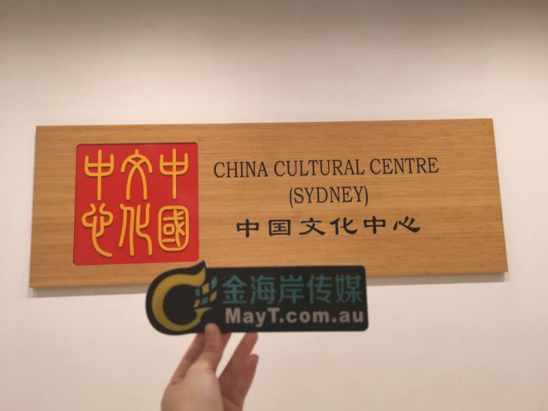 0B90C855750AF0D920EC3AD4A85C9FFC 北京市学生金帆艺术团“让世界充满爱” 庆祝中国成立70周年悉尼歌剧院专场演出