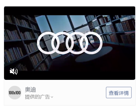 Audi Tencent WeChat