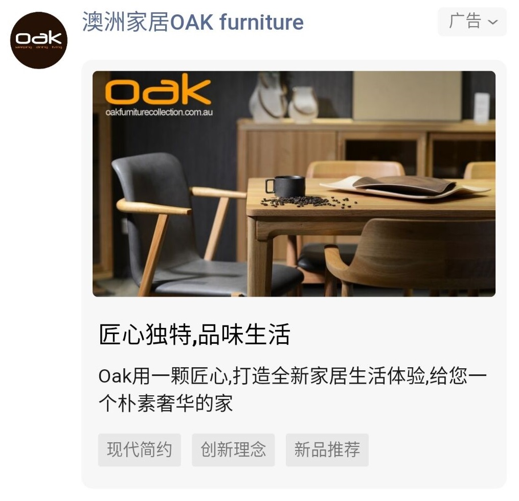 Oak 1 Tencent WeChat