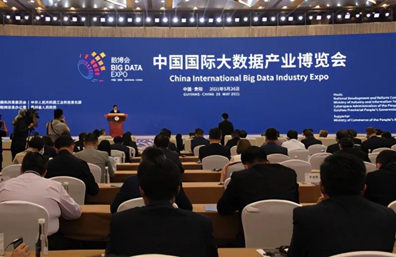 3 1 2021中国国际大数据产业博览会在贵阳开幕