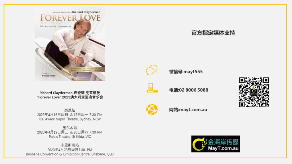 网站海报 1 1024x576 与钢琴大师理查德.克莱德曼同台演出,澳洲巡演音乐会门票