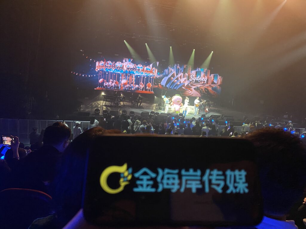 AccuseFive 告五人乐团“宇宙的有趣”悉尼站演唱会圆满成功,歌单精彩纷呈 - 金海岸传媒