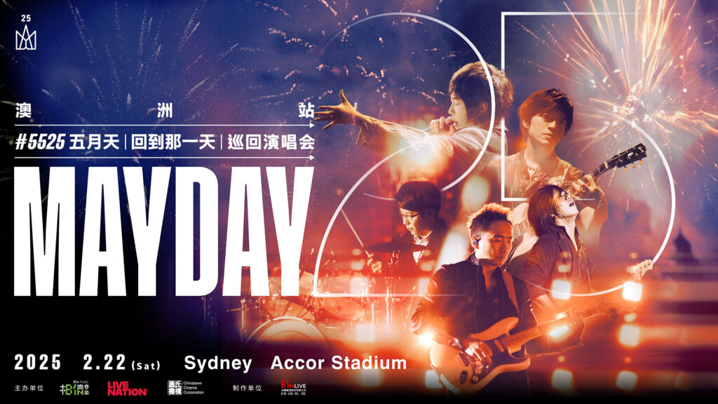 2 Mayday 1920x1080 1 1024x576 五月天《回到那一天》25周年巡回演唱会澳洲悉尼相聚