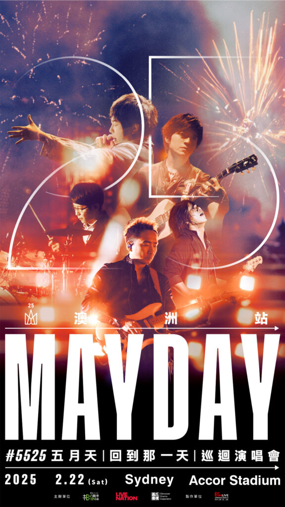 Mayday 1080x1920 1 576x1024 五月天《回到那一天》25周年巡回演唱会澳洲悉尼相聚