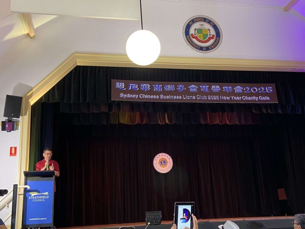 悉尼华商狮子会慈善年会2025:爱心汇聚,共筑社区美好未来 72c5154a3413ca75a4c6db467d56624 1024x768 悉尼华商狮子会慈善年会2025:爱心汇聚,共筑社区美好未来