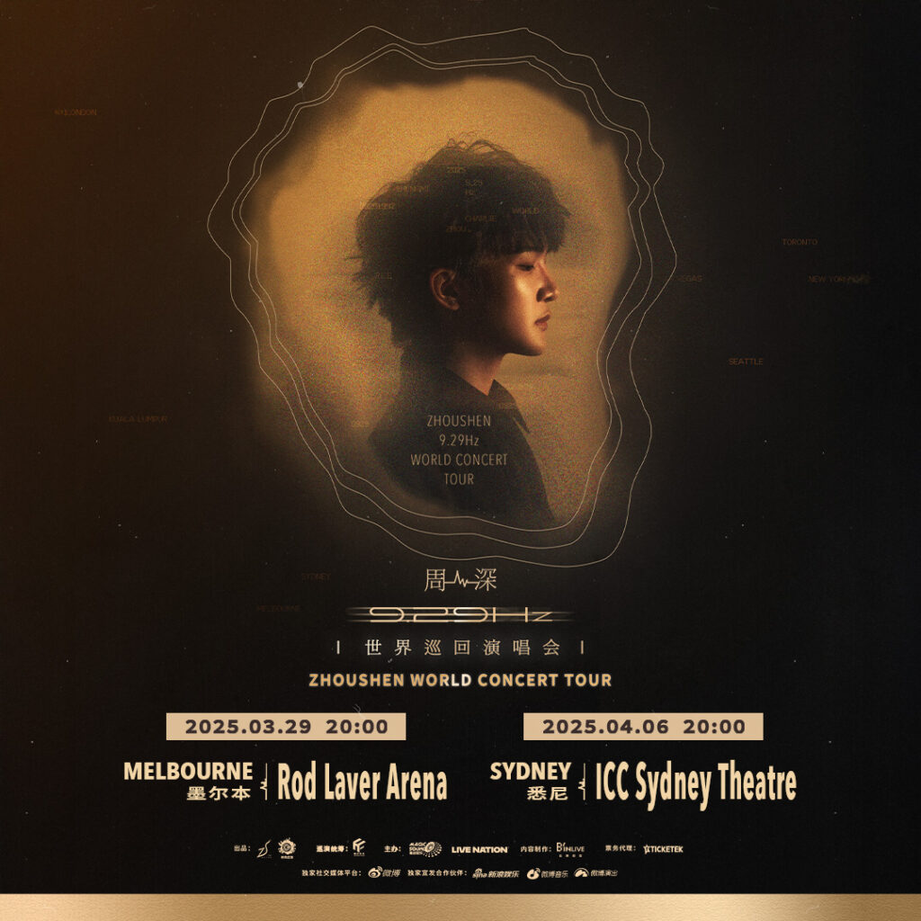 《周深 9.29Hz世界巡回演唱会》澳洲站 ZS 1080x1080 1024x1024 《周深 9.29Hz世界巡回演唱会》澳洲站