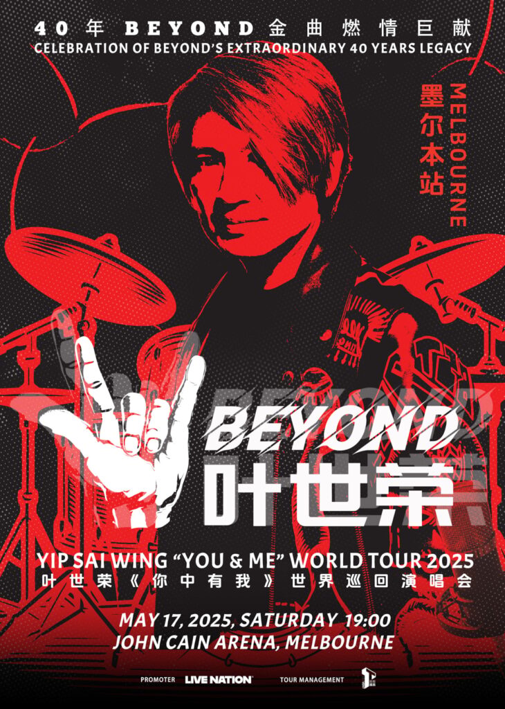 2025 叶世荣《你中有我》 020a0b619ee64c4482345f7fb0a675f9 730x1024 2025 叶世荣《你中有我》