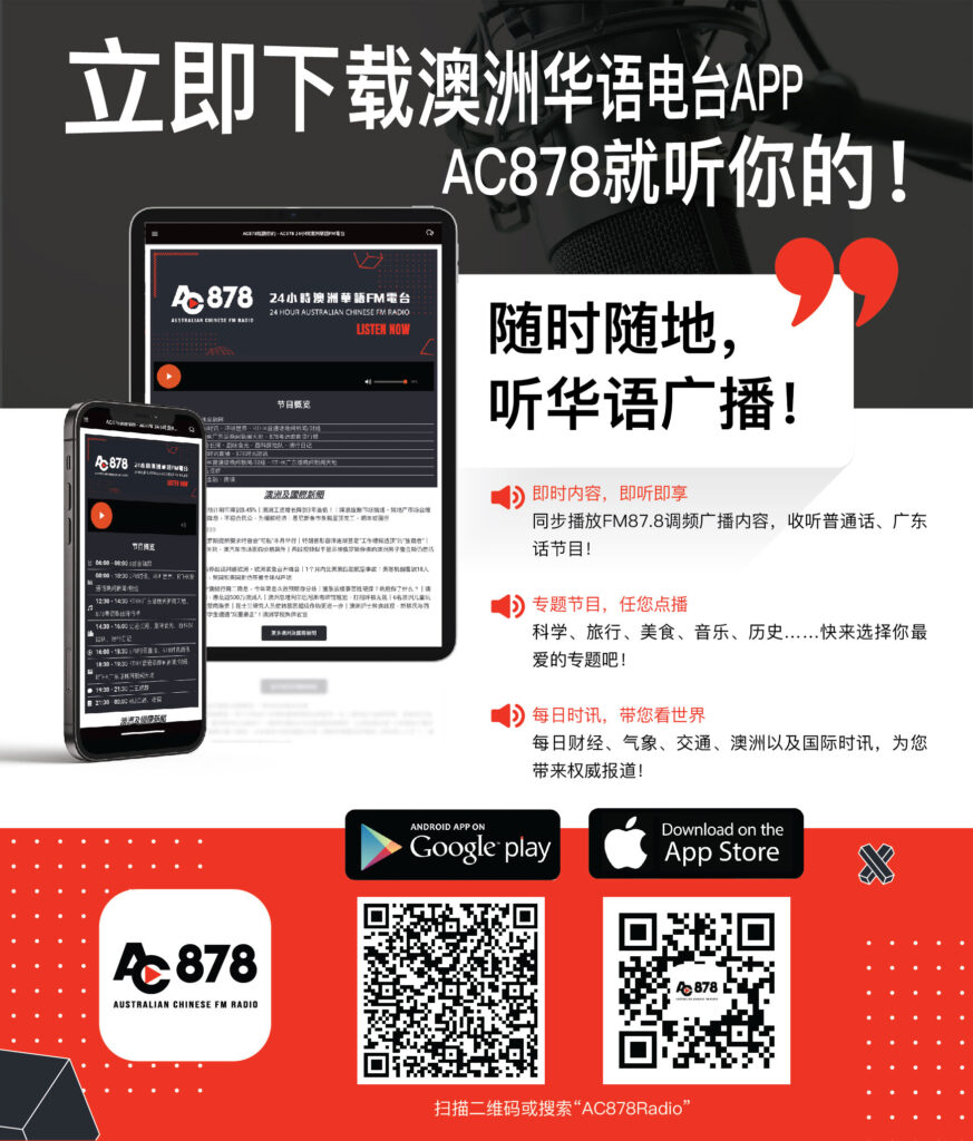 图8：下载AC 878电台APP二维码 873x1024 首届《车士活端午嘉年华》5月25日盛大举行