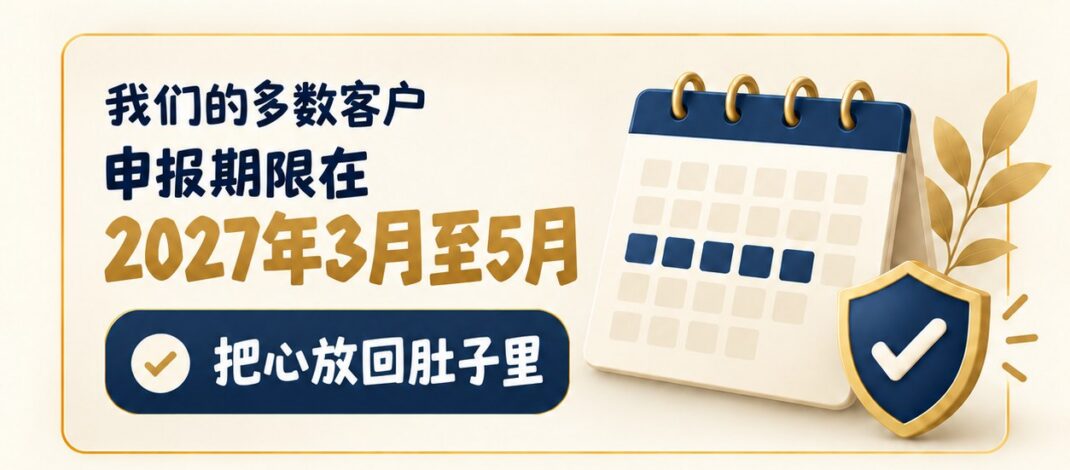 【辟谣与提醒】2026年退税10月31日截止？别被广告吓到