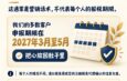 【辟谣与提醒】2026年退税10月31日截止？别被广告吓到